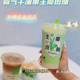 夏日限定｜🌴是奈雪新品给的｜铁粉必须冲！ 