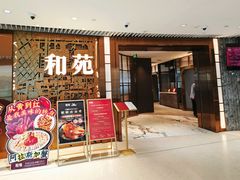 -和苑酒家·一线江景(星寰店)
