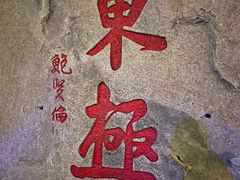 -东极岛景区