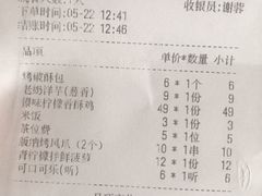 账单-云海肴·秘境·云南菜(金光华店)
