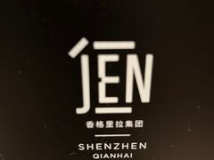 -燃坊JEN ACTIVE游泳健身中心·深圳前海JEN酒店