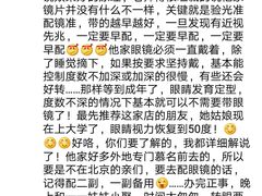 -张三眼镜(知春路店)
