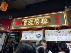 -文昌桥螺蛳粉(魏公村店)