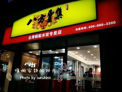 门面-麦味嘉锅贴(轻工市场店)