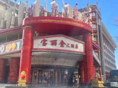 -宝丽金大酒店·洗浴中心