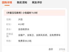 -素禅棋牌会所(海阳路店)