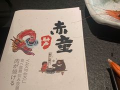 -神户赤童日式烤肉(金地广场店)