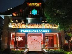 门面-星巴克臻选(思南公馆店)