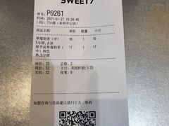 -7分甜(苏州中心店)