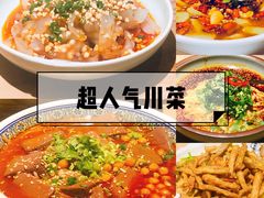 -辛香汇·现炒川菜(武进吾悦店)