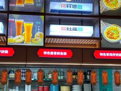-灶座小锅烀饼·铁锅炖(全国总店)