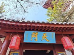 -大慈岩风景区