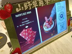 -Pantry's Best派悦坊蛋糕(K11购物艺术中心店)
