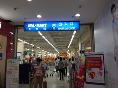超市入口-沃尔玛购物广场(扬州印象汇店)