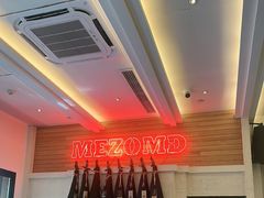 -Mezomd曼索蒂西班牙餐厅(广粤店)