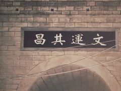 -韩城古城