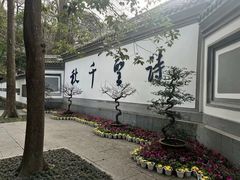 -成都杜甫草堂博物馆