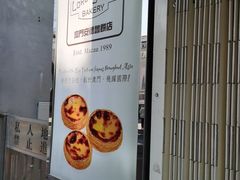 -安德鲁饼店(总店)