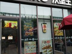门面-汉堡王(上海凌云壹街坊店)