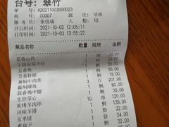 账单-永源成清真餐厅(黑牛城道店)