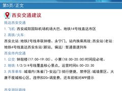 -大雁塔北广场音乐喷泉