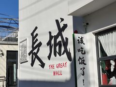 -何适山庄 ·可团建(水长城P2停车场店)