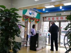 -瑞派天宁宠物医院·猫科·异宠中心