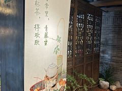 -青藤茶馆(南山路店)