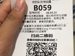 -爱康国宾体检中心(顺平分院)