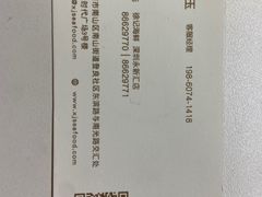 -徐记海鲜(南油永新汇店)