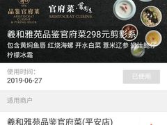 -羲和雅苑•北京烤鸭(平安国际金融中心店)