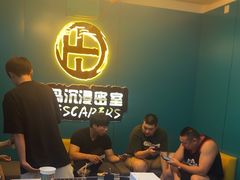 -荒岛实景沉浸密室(江汉路1店)