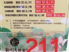 -龙悦湾酒家·八阵鱼生·渔人码头店