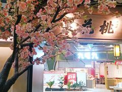 -绿茶餐厅(昌平悦荟店)