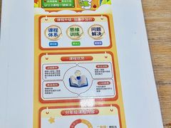 -培飞思维启蒙·益智游戏·科学探索(城西银泰店)