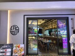 -盐说·西式餐酒馆(光明万达店)