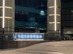 -香港九龙海逸君绰酒店