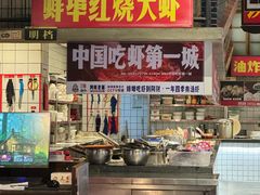 -阿财老铺·老蚌埠龙虾城(华夏总店)