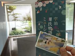 -宇治市源氏物语博物馆