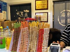 -歹街(金成店)