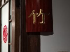 门面-北京全聚德(西客站店)