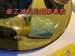 -花样西贡·法式越南餐厅(西大万达店)
