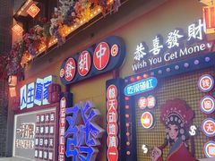 -芜湖方特东方神画