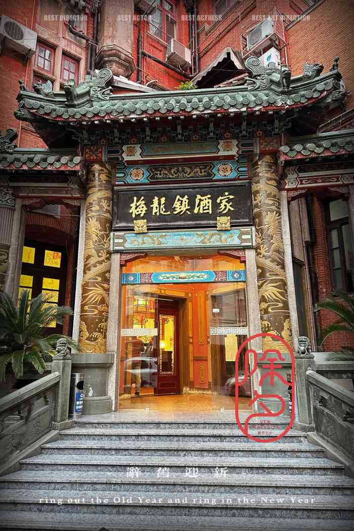 梅龙镇酒家(南京西路总店)-"家里人生日来这里过的 摆了两桌菜品我觉.