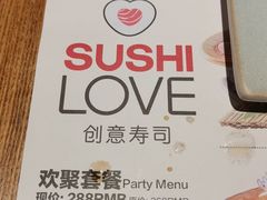 -Sushi Love 创意寿司(丽影广场店)