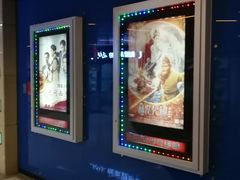 -新影联东环影城