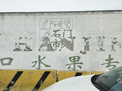 -顺鑫石门市场