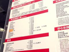 菜单-麦当劳(无锡永乐店)