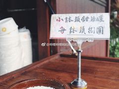 -润和祥小砵头甜酒酿