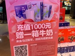 -盒马鲜生(杭州运河上街店)